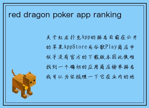red dragon poker app ranking
